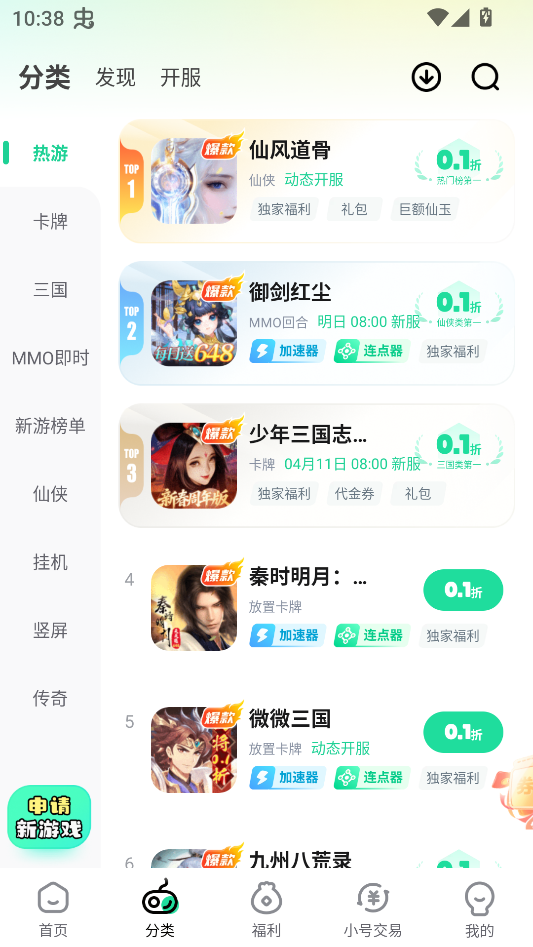 使用教程截图2
