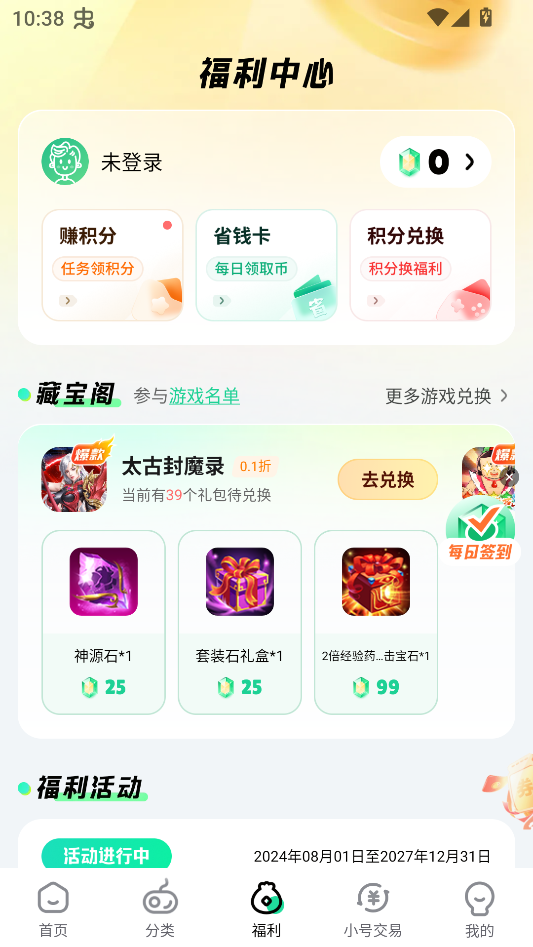使用教程截图3
