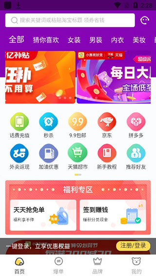 使用方法截图1