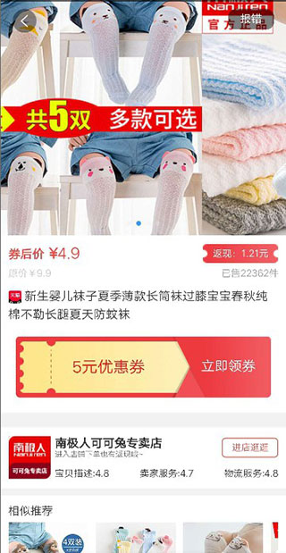 使用方法截图3