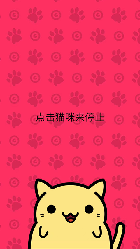 游戏攻略截图1