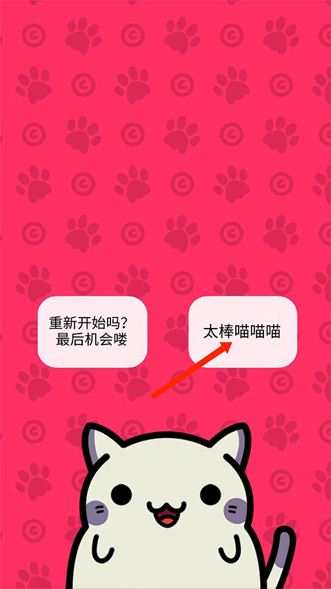 游戏攻略截图2