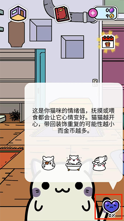 游戏攻略截图3