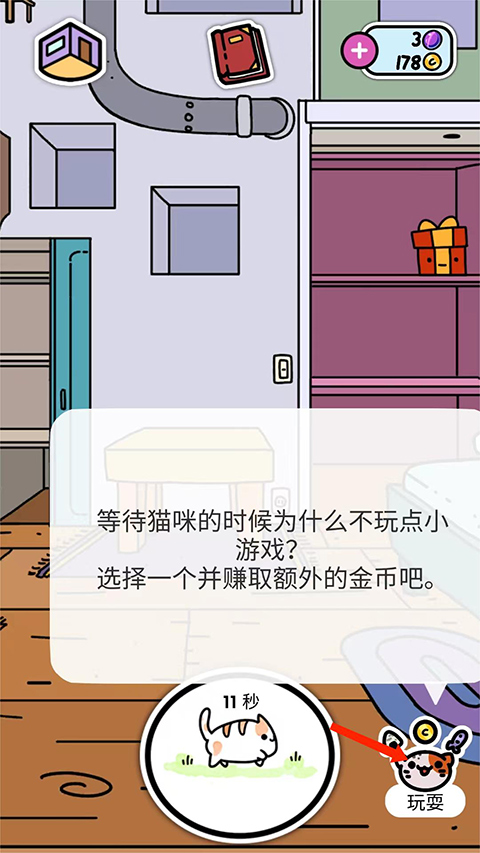 游戏攻略截图8