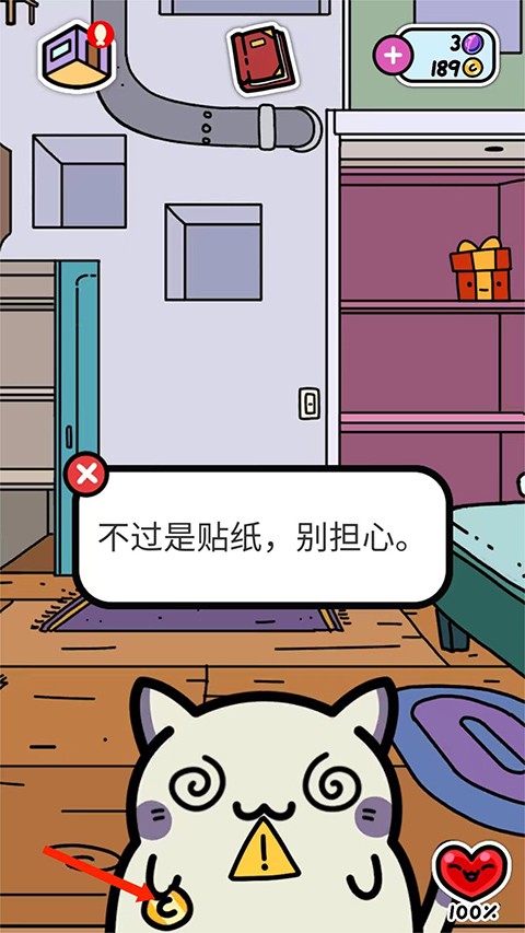 游戏攻略截图10