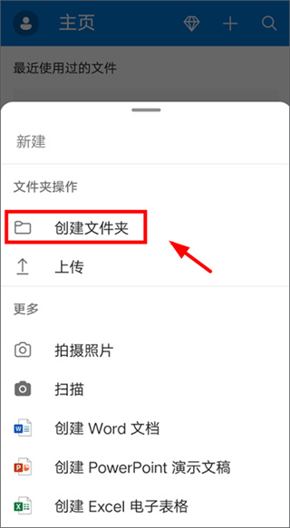 如何使用截图2