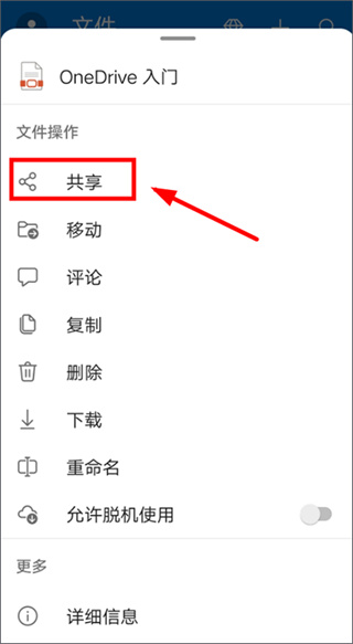 如何使用截图4
