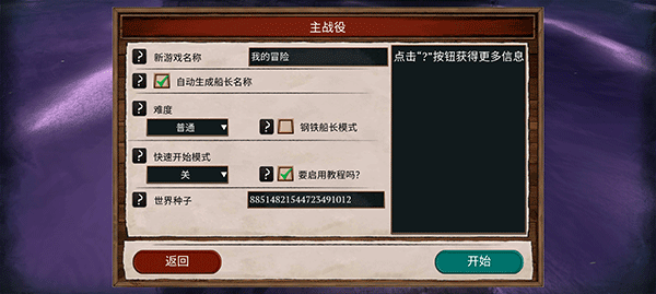 新手攻略3