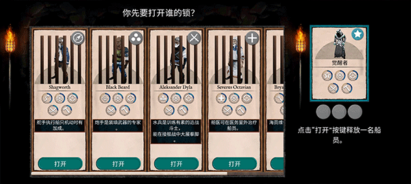 选择全部船员1