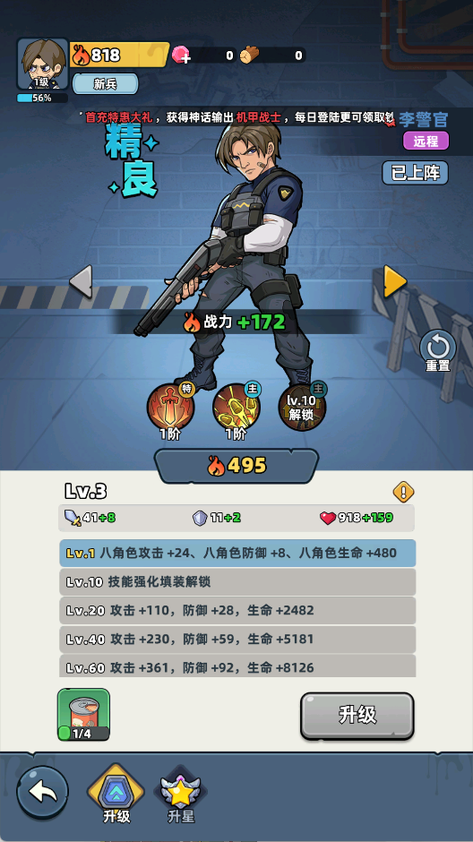 游戏攻略5