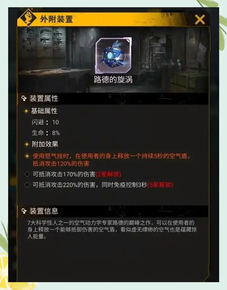 游戏攻略截图3