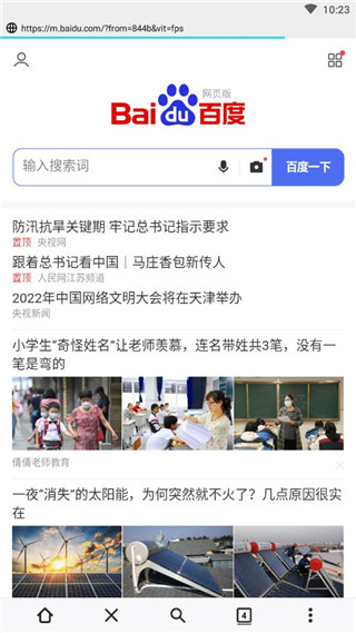 使用方法截图6