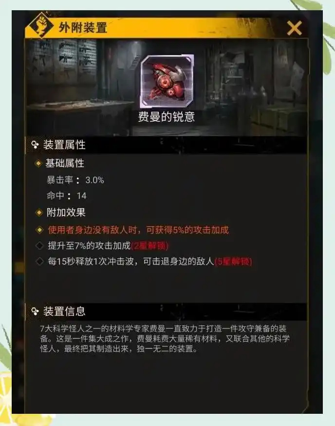 游戏攻略截图2