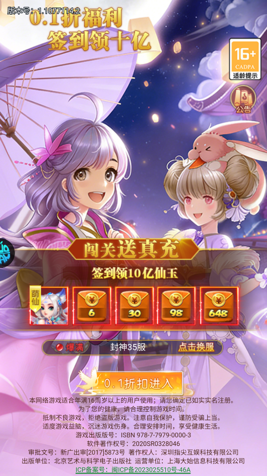 游戏攻略截图1