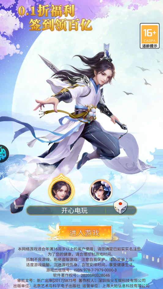 游戏攻略截图2