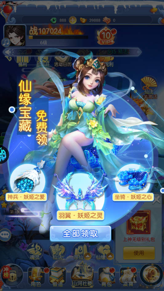 游戏攻略截图3