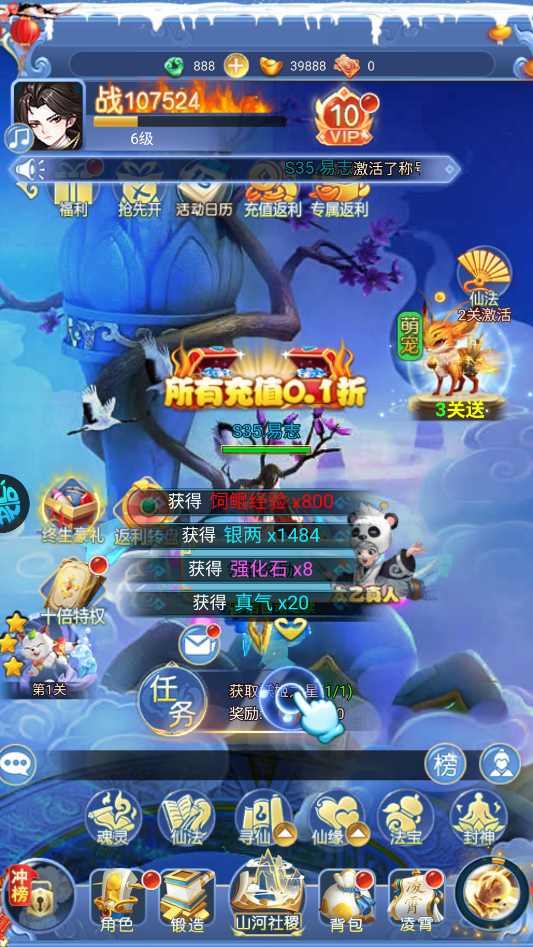游戏攻略截图4