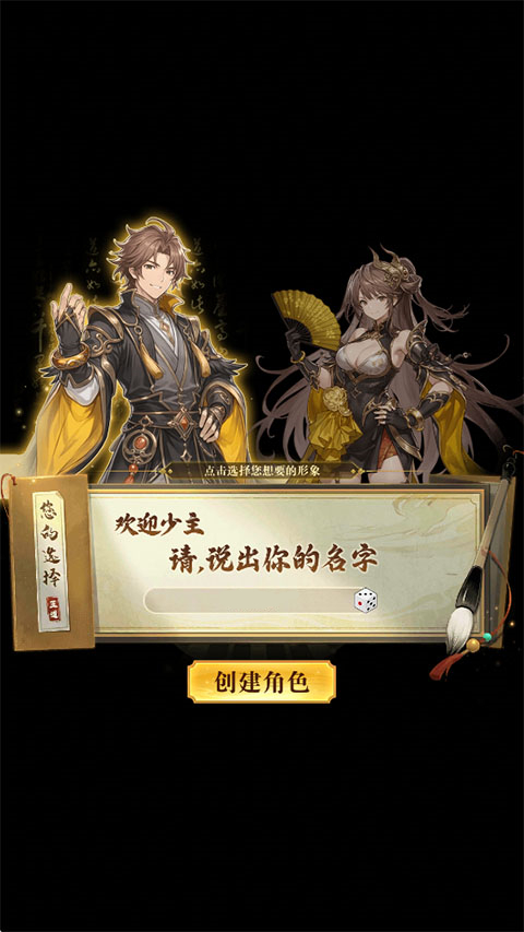 手游攻略截图2
