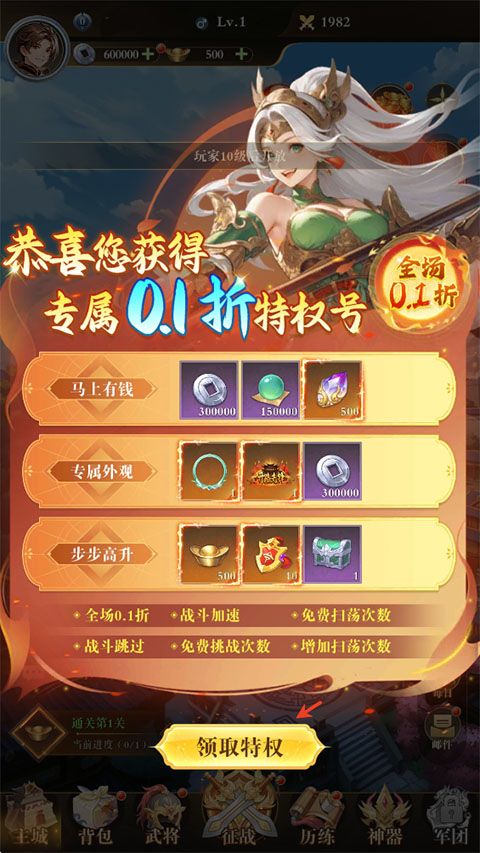 手游攻略截图3