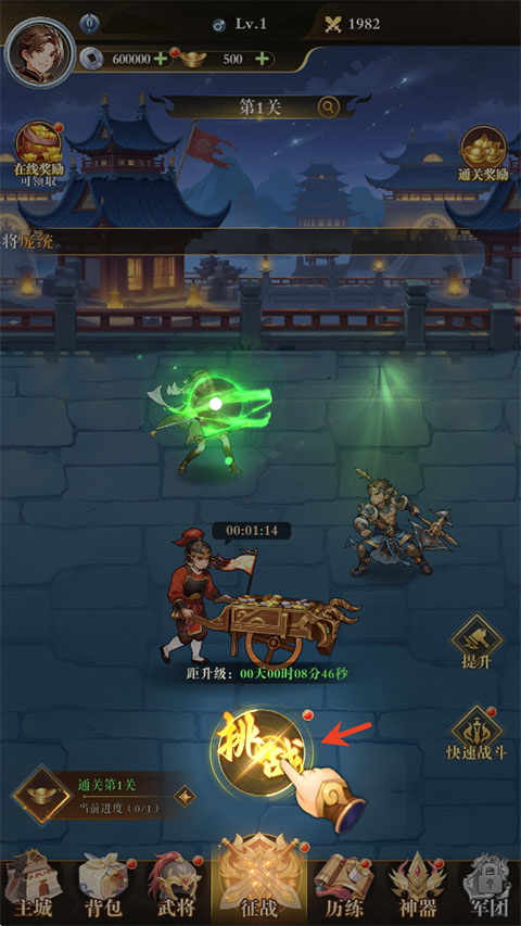 手游攻略截图4