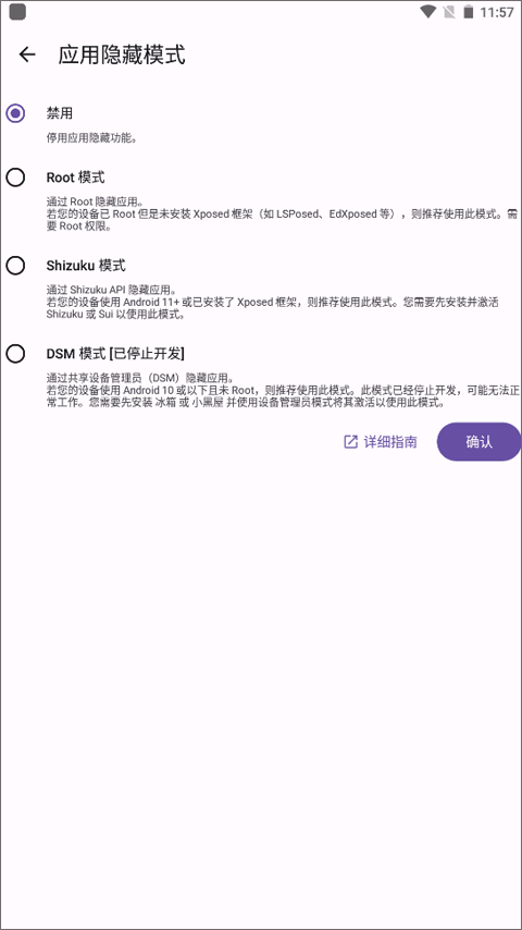 使用指南截图1