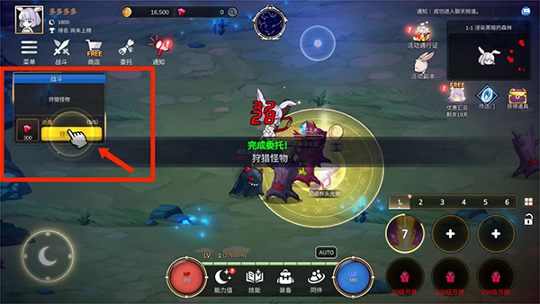 游戏攻略3