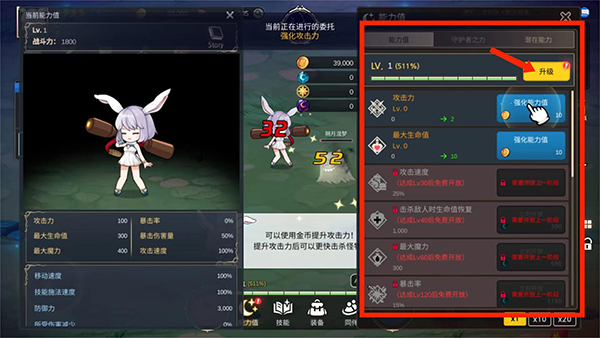 游戏攻略4