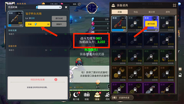 游戏攻略6