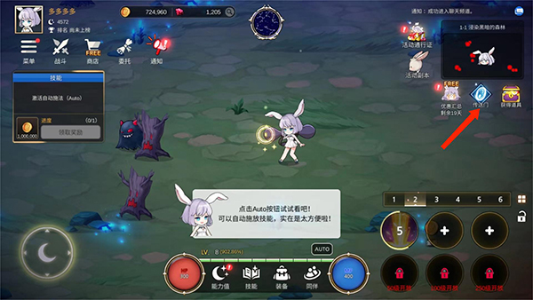 游戏攻略7