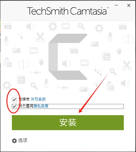 安装激活教程截图2