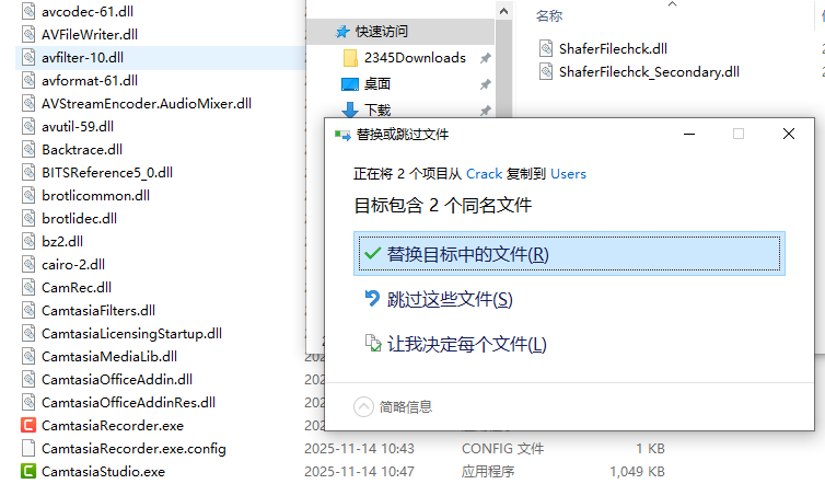 安装激活教程截图4