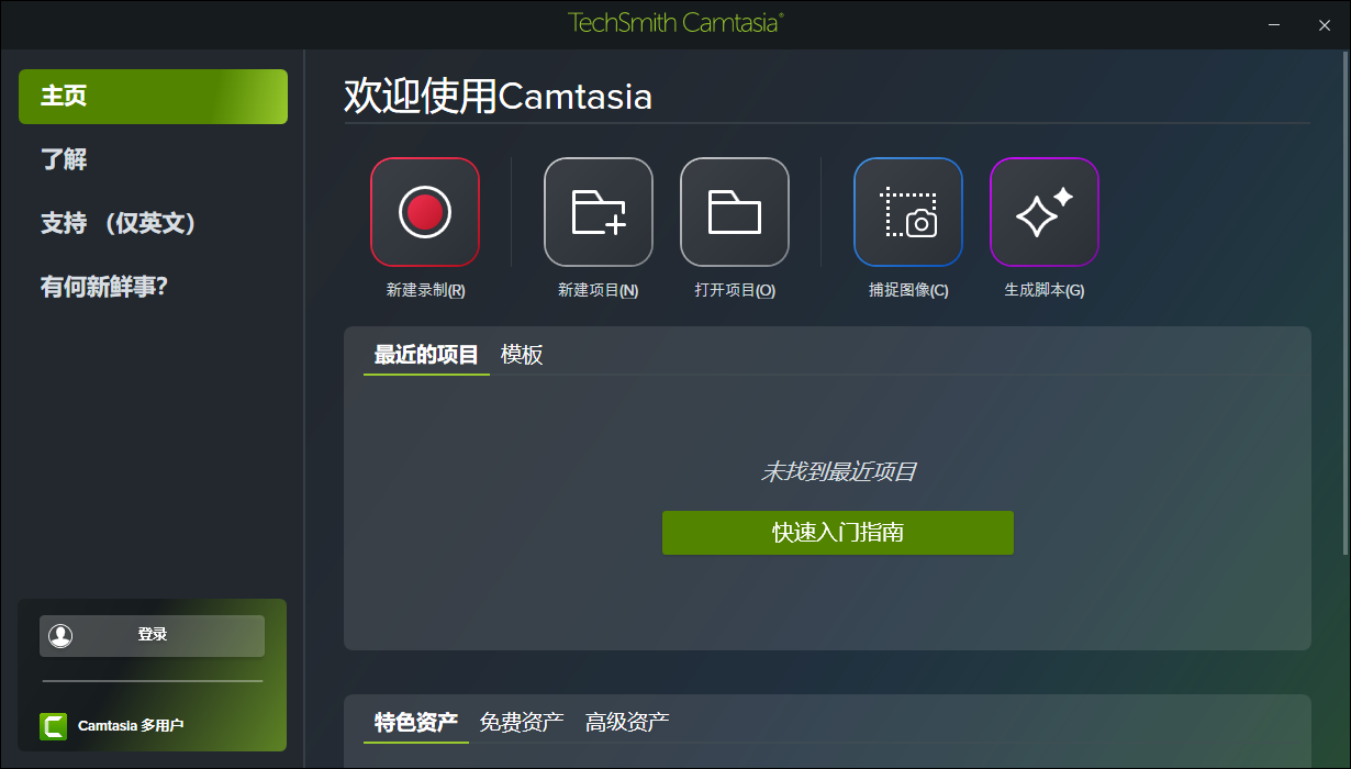 安装激活教程截图5