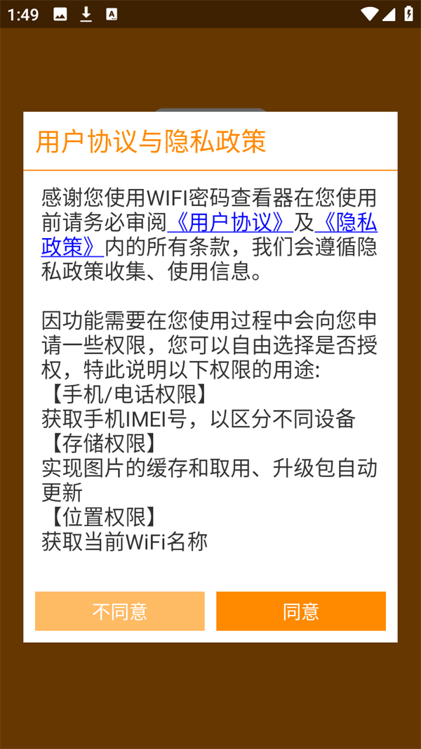 怎么使用截图1