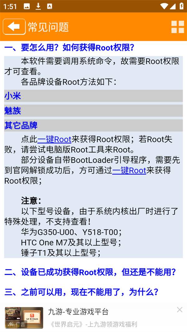 怎么使用截图3