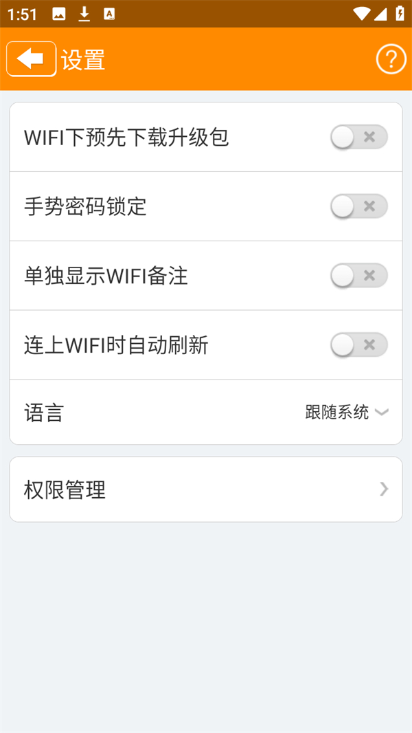 怎么使用截图4