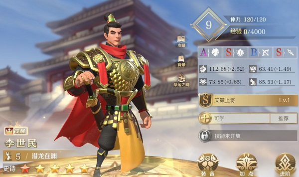 开局英雄搭配截图1
