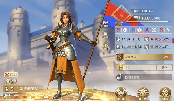 开局英雄搭配截图7