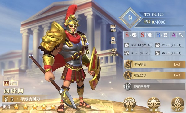 开局英雄搭配截图10