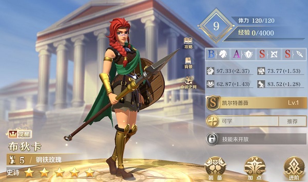 开局英雄搭配截图14
