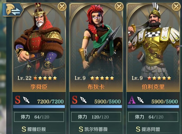 开局英雄搭配截图15