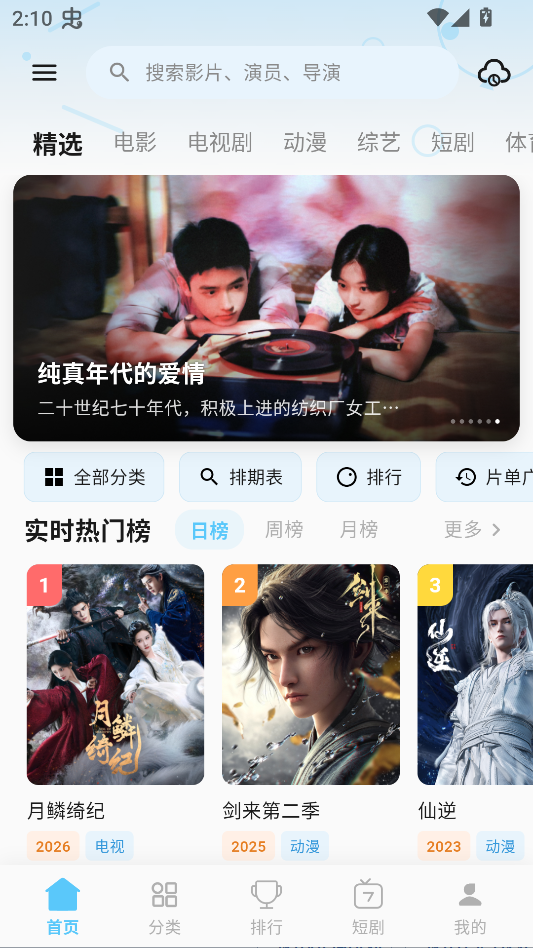 使用教程截图1