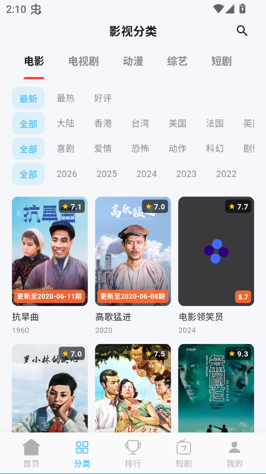 使用教程截图2