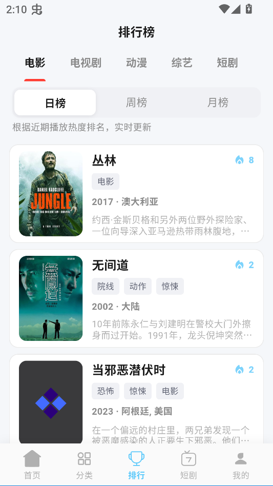 使用教程截图3
