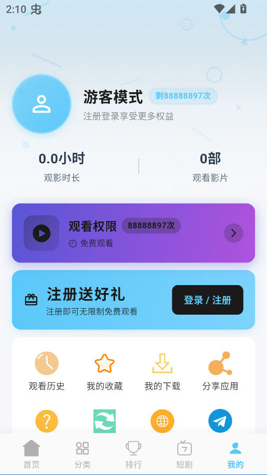 使用教程截图5