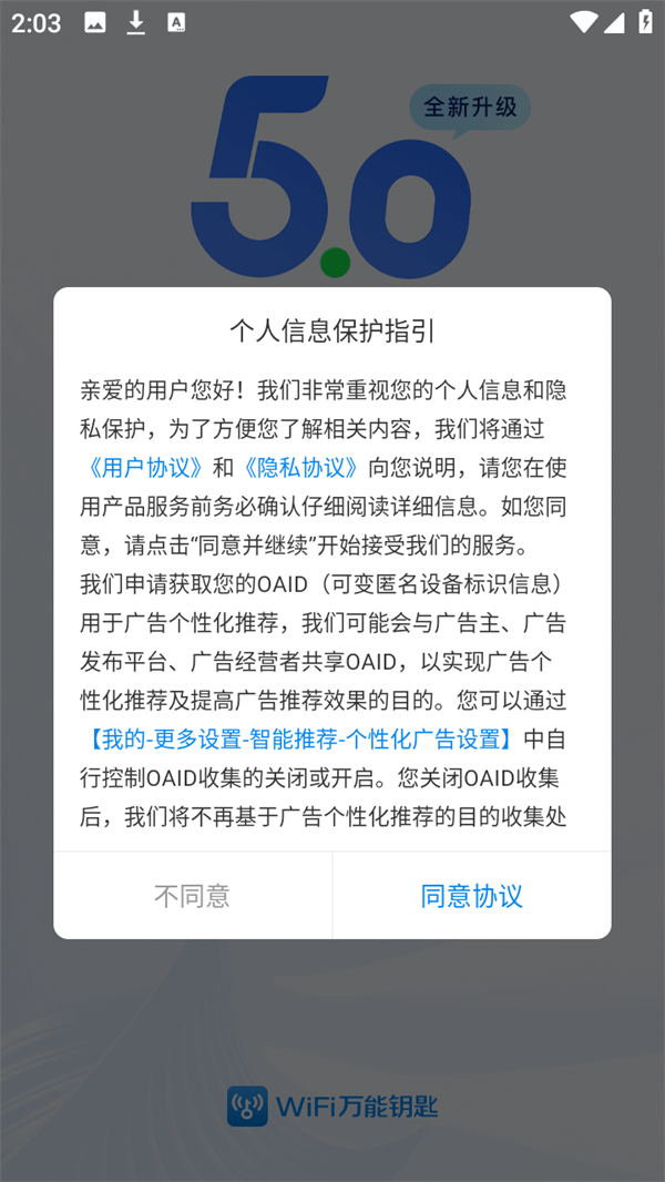 使用方法截图1