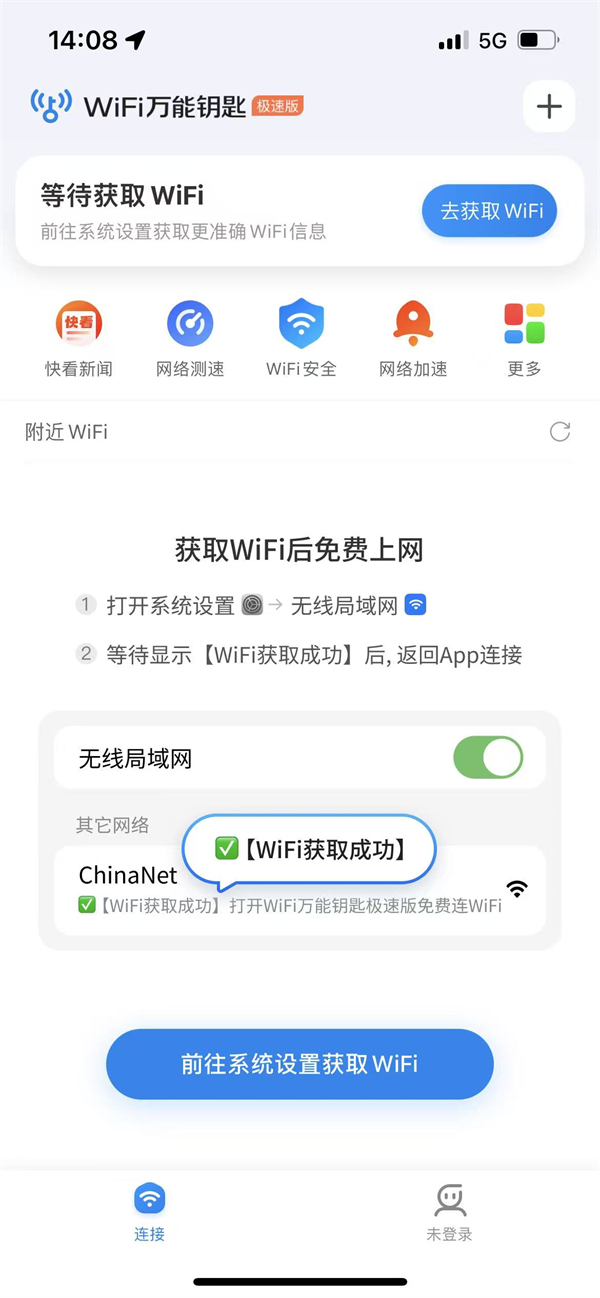 使用方法截图2