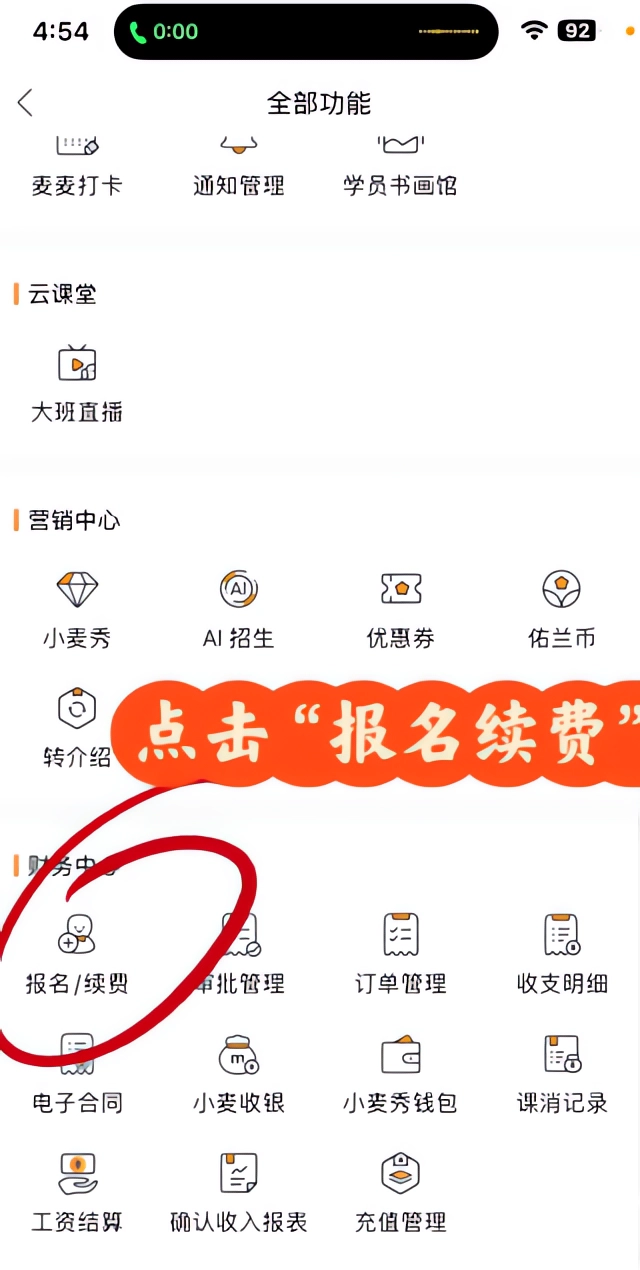 怎么报名截图1