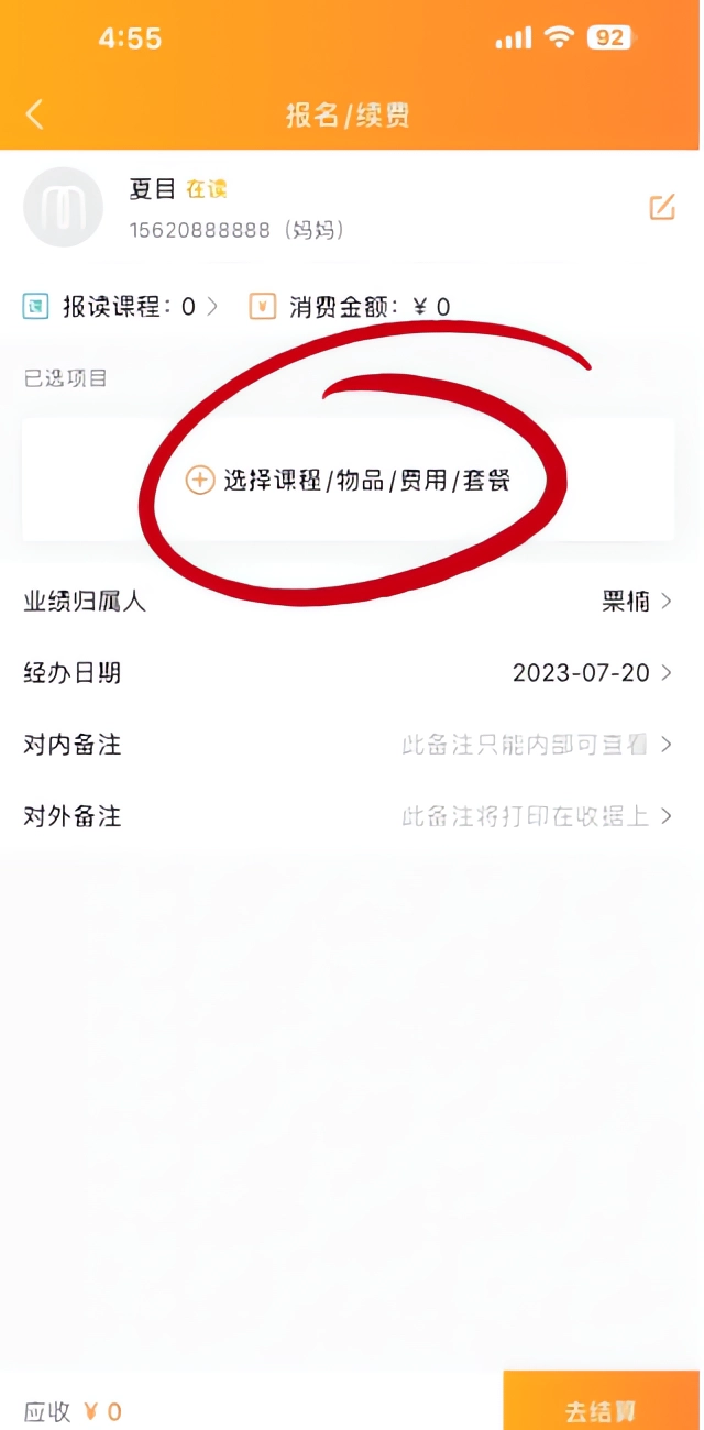 怎么报名截图4