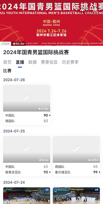 使用说明截图4