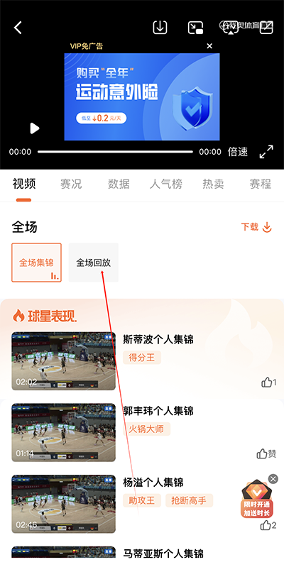 使用说明截图5